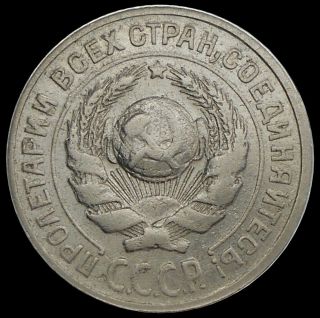 Russia USSR 10 Kopeck 1925 SILVER COIN №2 2