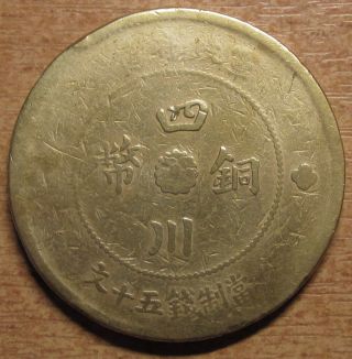China,  Szechuan Province 50 Cash 1912 Y 449 Big Brass Coin