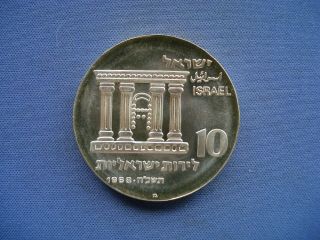 1968 Israel - 10 Lirot 20th Anniversary Of Independence - Jerusalem - 9.  35 Silve
