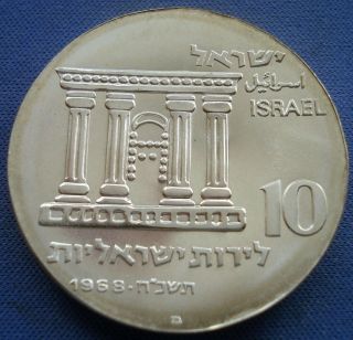 1968 Israel - 10 Lirot 20th Anniversary of Independence - Jerusalem - 9.  35 Silve 3