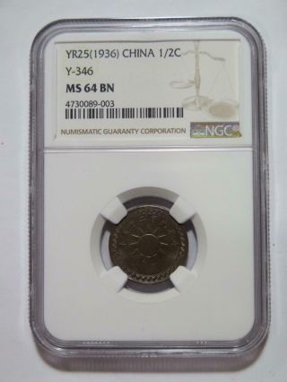 China 1936 Yr25 1/2 Cent Y - 346 Ngc Graded Ms64 World Coin ✮no Reserve✮