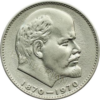 Ussr 1 Ruble 1970 Russian Soviet Coin 100 Years Birthday Vladimir Lenin A1