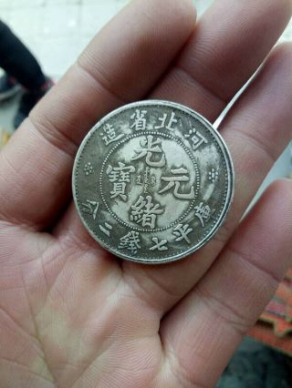 Hebei Province Made Of Guangxu Yuanbao,  China 