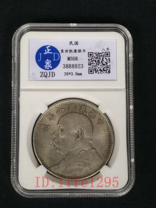 Zqjd Copper Plate - Silver Republic Of China Yuan Shi Kai Peace Wheat Coins Gift