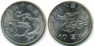 1st Coin 50 Off China Taiwan 10 Yuan 2000 " Year Of The Dragon " Unc
