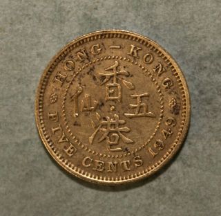 Hong Kong 5 Cents 1949 Extremely Fine,  Coin - King George Vi