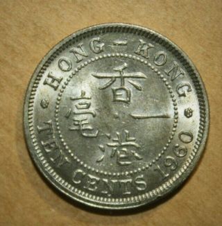 Hong Kong 10 Cents 1960 Uncirculated / Brilliant Uncirculated Coin -
