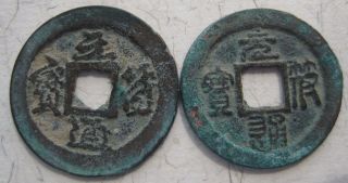 Tomcoins - 2xchina North Song Dynasty Yuanfu Tb Cash Coin
