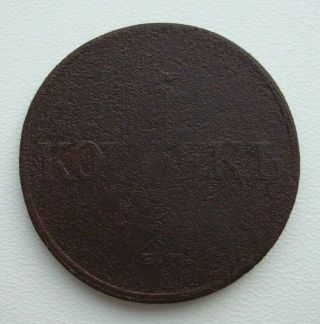 Russia 5 Kopeks 1832 Em Nicholas I Copper Coin S4