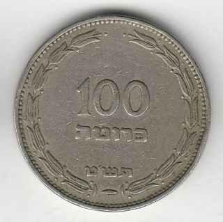 Israel 100 Pruta 1949 Palm 171r By Coinmountain