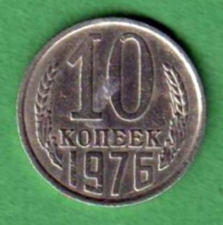 Coin 1976 Russia Ussr 10 Kopecks