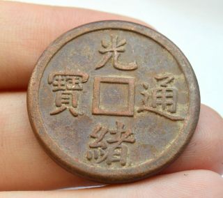China Fengtian Guang Xu Tong Bao 10 Cash " Error No Hole " 1899 Trial Issue Copper