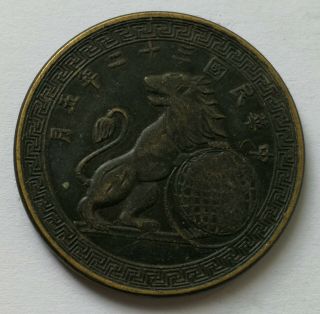 744 Collect Old Chinese Copper Coin Min Guo 32 Years Ji Nian Bi
