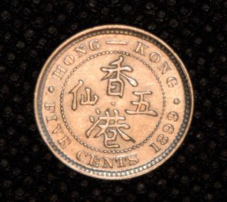 Hong Kong 5 Cents 1899 - Queen Victoria - Silver coin 2