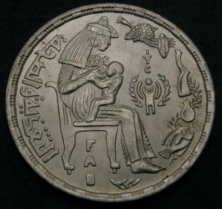 Egypt 1 Pound Ah1399 / Ad1979 - Silver - F.  A.  O.  - Aunc - 3340