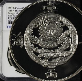 2019 China 40mm 1867 Shanghai One Tael Design First Releases Ngc Pf69ultracameo