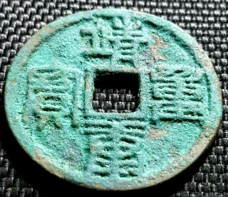 Ancient China North Song Dynasty Ad1126 " Jing Kang Zhong Bao " (, 1 Coin) D6048