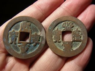 China,  The Northern Song Dynasty,  Xi Ning Zhong Bao,  A Coins.