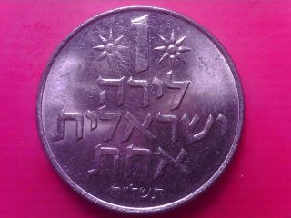 Israel 1 Lira 1978 Coin Jul17