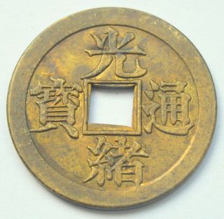 China Guang Xu Tong Bao Cash Coin 1889 Nanjing Brass Coin