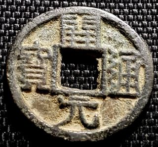 Ancient China Tang Dynasty (ad621) " Kai Yuan Tong Bao " (, 1 Coin) D5146