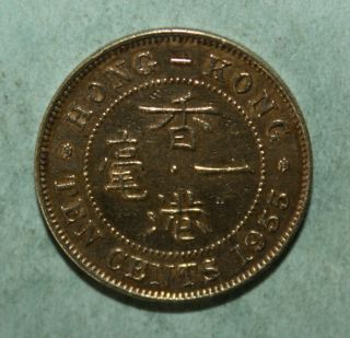 Hong Kong 10 Cents 1955 Very Fine / Extremely Fine Coin - Queen Elizabeth Ii