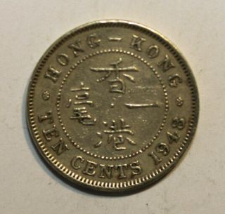 Hong Kong 10 Cents 1948 Extremely Fine Brass Coin - King George Vi