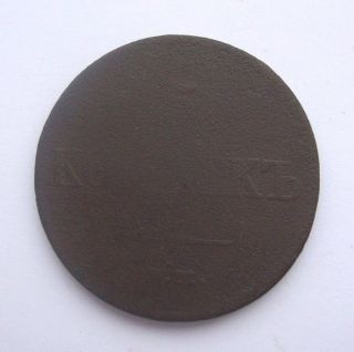 Russia 5 Kopeks 1833 Em Nicholas I Copper Coin S2