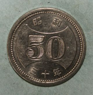 Japan 50 Yen 1955 - 1958 Almost Uncirculated Nickel Coin - Emperor Hirohito