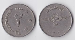 1961 Afghanistan 2 Afghanis Coin