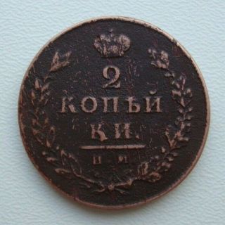 Russia 2 Kopeks 1813 Im Ps Alexander I Copper Coin S3