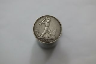 Russia 50 Kopeks 1924 Silver Sharp Details B19 K6239