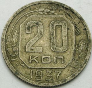 Russia (soviet Union) 20 Kopeks 1937 - Vf - 285 ¤