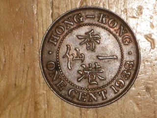 Hong Kong 1933 Cent Coin Extremely Fine