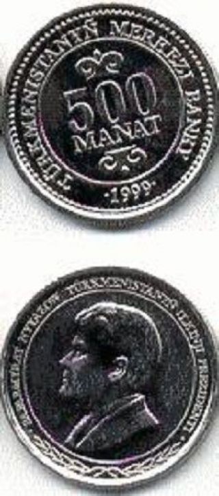 Turkmenistan 500 Manat Coin Km 12 Unc 1999 Rare Uncirculated
