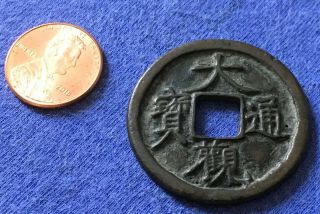 Northern Song Dynasty China Ancient Bronze Da Guan Tong Bao Coin 34.  5 Mm