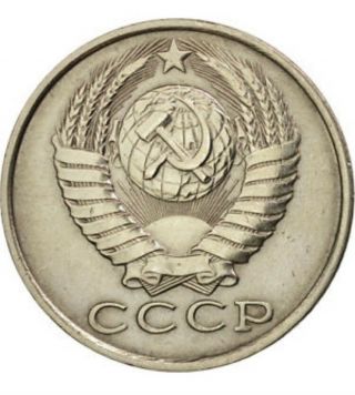 Russia (soviet Union) 10 Kopecks Kopek,  1981,  World Coin,  Cccp,  Ussr
