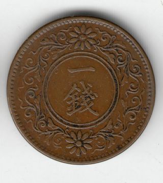 Japan 1 Sen 1930 Copper 248j By Coinmountain