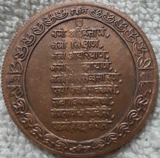 1818 shree mahavir bhagwan east india company one anna copper temple coin 2