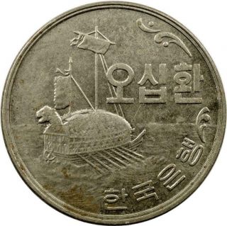 KOREA - 50 HWAN - 1959 (4292) - TURTLE BOAT 2