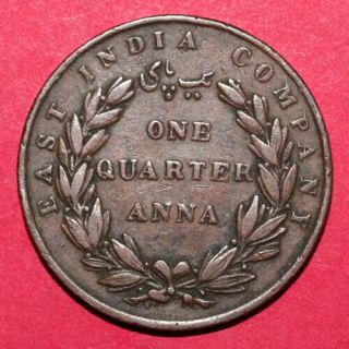 BRITISH INDIA - 1835 - EAST INDIA COMPANY - ONE QUARTER ANNA - RARE COIN CE29 2