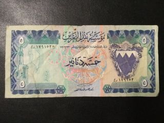 1973 Bahrain Paper Money - 5 Dinars Banknote