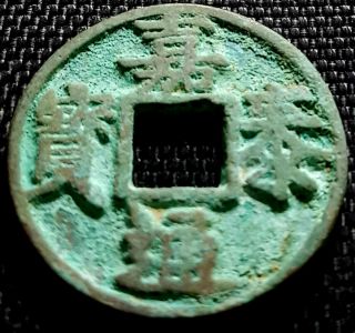 Ancient China South Song Dynasty " Jia Tai Tong Bao " (, 1 Coin) D6904