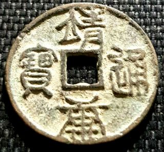 Ad1126 Ancient China N/song Dynasty Coin " Jing Kang T/b " (, 1 Coin) D7986