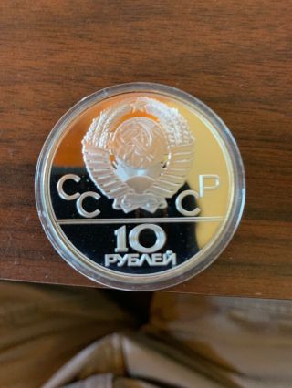 1980 Russia Cccp Silver Olympic Coin 10 Roubles