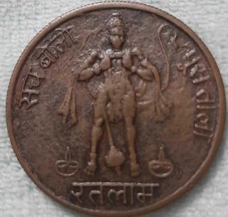 1939 Samat Lord Hanuman Ratlam Issue Reverse Big Om East India Company Coin