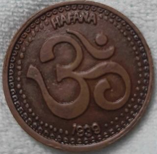 1939 samat lord hanuman ratlam issue reverse big om east india company coin 2