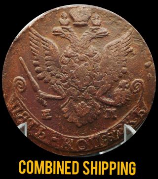 Russia:1785 Em 5 Kopeks (catherine Ii 1762 - 1796) Kopecks Coin Cooper №4