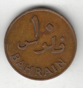 Bahrain 10 Fils 1965 Copper 88b By Coinmountain