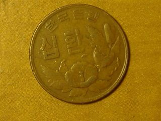 1959 (ke4292) South Korea 10 Hwan Coin - Km 1